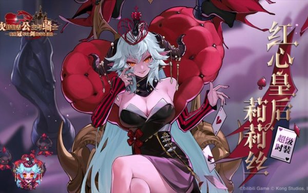 红心王后最全游戏攻略解说_红心王后最新游戏技巧通关