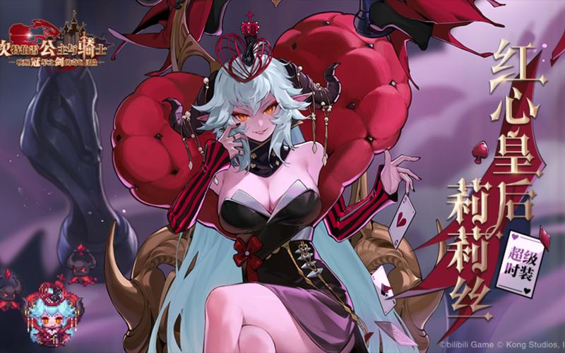 红心王后最全游戏攻略解说_红心王后最新游戏技巧通关