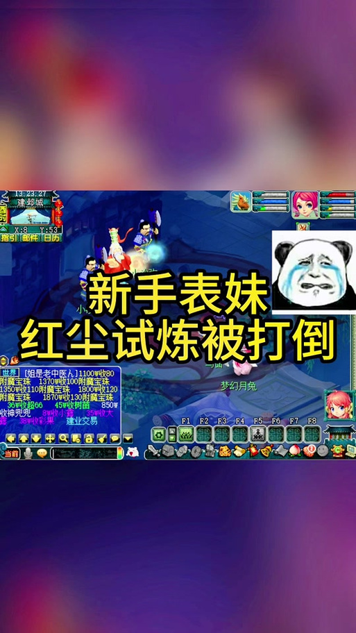 红尘试炼最全游戏攻略解说_红尘试炼最新游戏技巧通关