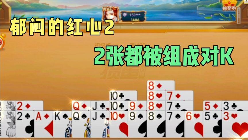 红心k最全游戏攻略解说_红心k最新游戏技巧通关