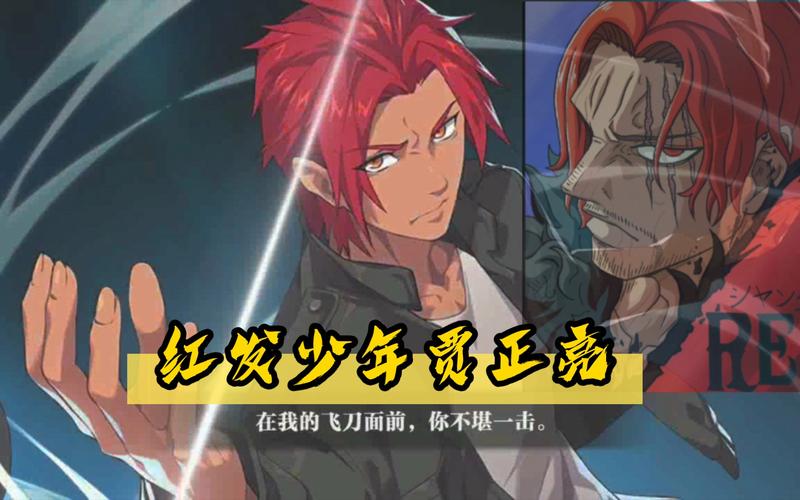 红发少年最全游戏攻略解说_红发少年最新游戏技巧通关