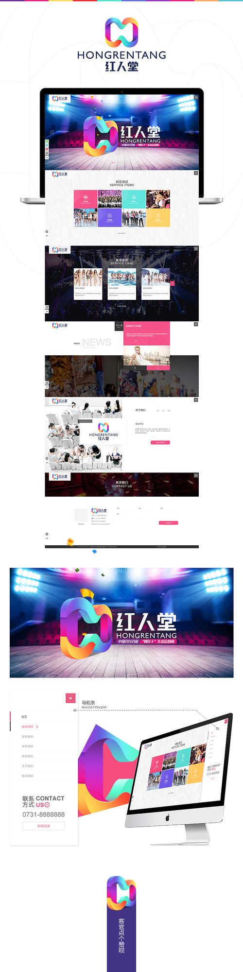 红人堂最全游戏攻略解说_红人堂最新游戏技巧通关