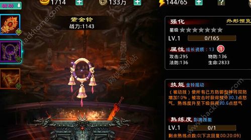 紫金铃最全游戏攻略解说_紫金铃最新游戏技巧通关