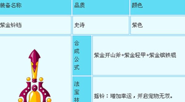 紫金铃最全游戏攻略解说_紫金铃最新游戏技巧通关