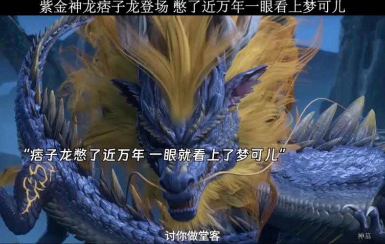 紫金神龙最全游戏攻略解说_紫金神龙最新游戏技巧通关