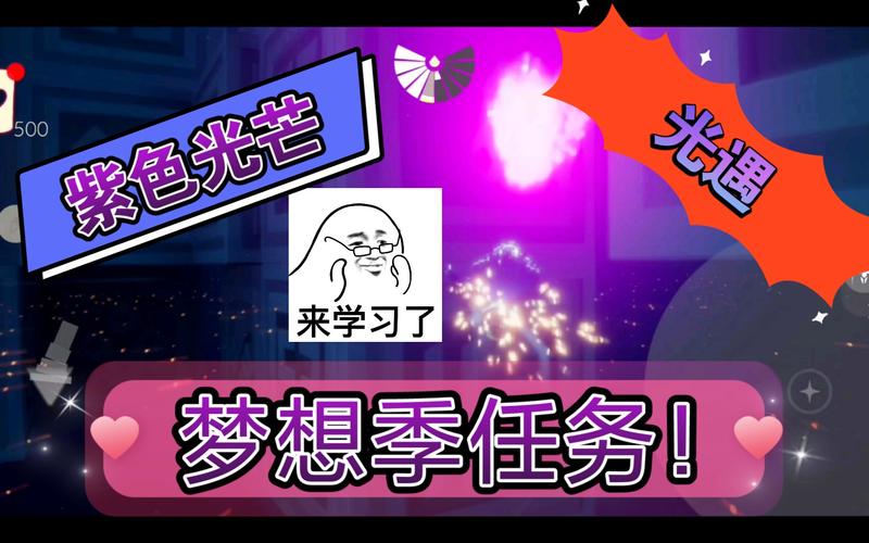 紫色光芒最全游戏攻略解说_紫色光芒最新游戏技巧通关