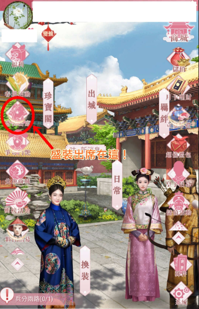 紫禁繁花最全游戏攻略解说_紫禁繁花最新游戏技巧通关