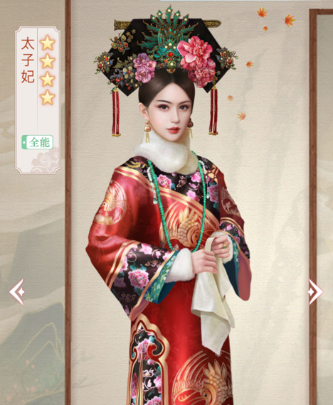 紫禁繁花最全游戏攻略解说_紫禁繁花最新游戏技巧通关