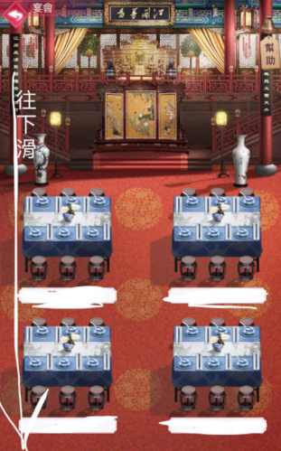 紫禁繁花最全游戏攻略解说_紫禁繁花最新游戏技巧通关