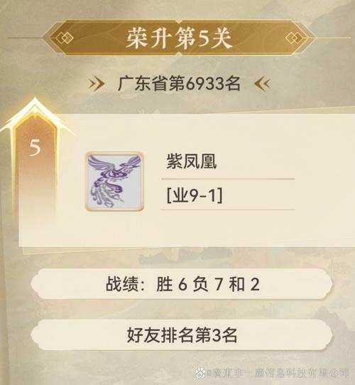 紫凤凰最全游戏攻略解说_紫凤凰最新游戏技巧通关