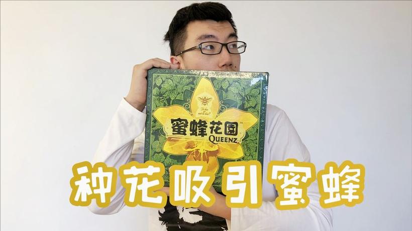 勤劳蜜蜂种花游戏下载_勤劳蜜蜂种花官网下载_安卓苹果app