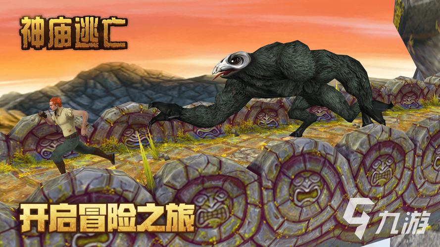 勇闯神庙游戏下载_勇闯神庙手游下载_勇闯神庙安卓苹果app
