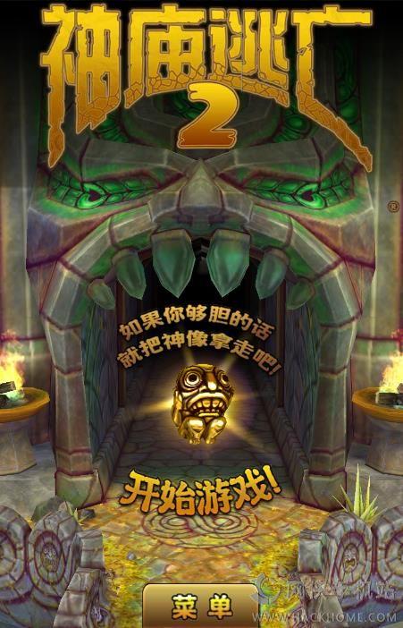 勇闯神庙游戏下载_勇闯神庙手游下载_勇闯神庙安卓苹果app