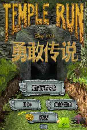 勇闯神庙无敌版手游下载_勇闯神庙无敌版官网下载_手机安卓苹果app