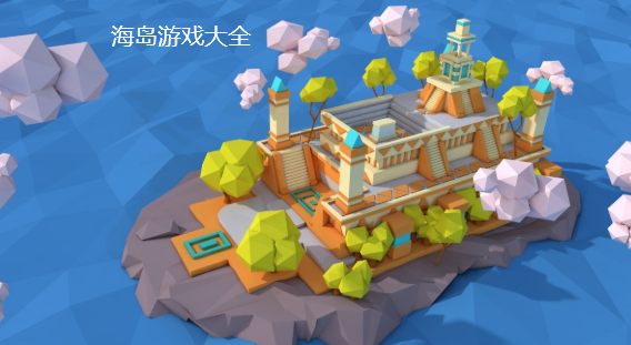 勇闯海岛游戏下载_勇闯海岛手游下载_勇闯海岛安卓苹果app