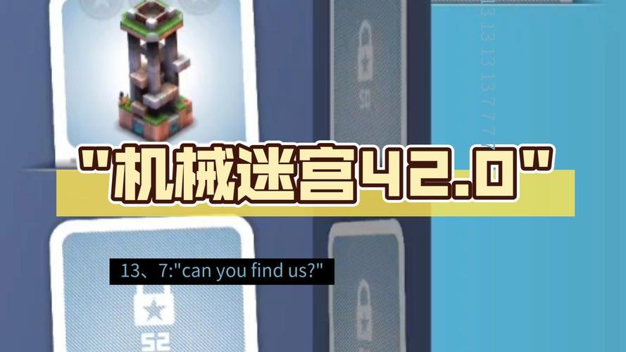 勇闯机械迷宫游戏下载_勇闯机械迷宫手游下载_勇闯机械迷宫安卓苹果app