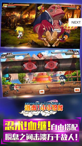 勇闯忍者大陆手游下载_勇闯忍者大陆官网下载_手机安卓苹果app