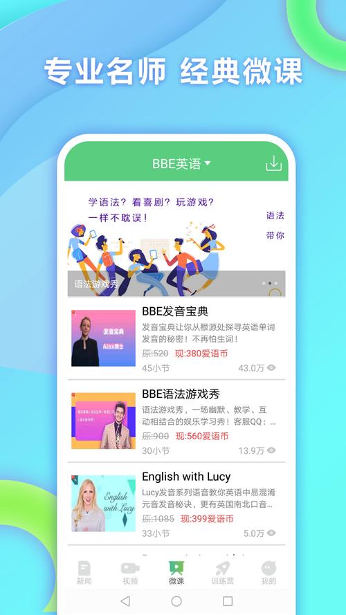 勇闯 BBC 游戏下载_勇闯 BBC 官网下载_手机安卓苹果 app