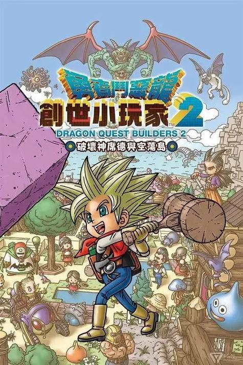 勇者斗恶龙手游下载_勇者斗恶龙官网下载_手机安卓苹果app