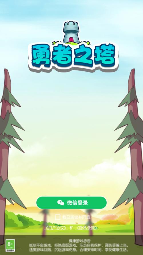 勇者之塔手游下载_勇者之塔官网下载_手机安卓苹果app