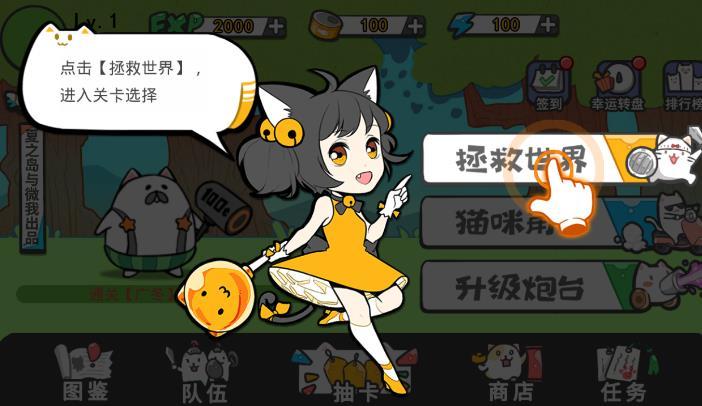 勇敢貓咪游戏下载_勇敢貓咪手游下载_安卓苹果app下载