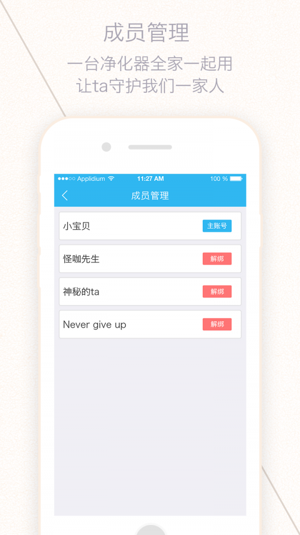 三个爸爸净化器安卓版下载_三个爸爸净化器手机版app下载