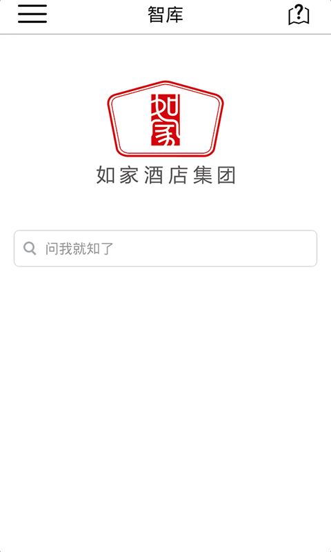 如家管理系统安卓版下载_如家管理系统最新版下载