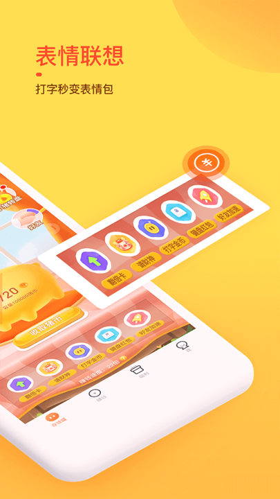趣键盘输入法手机版下载_趣键盘输入法安卓版下载
