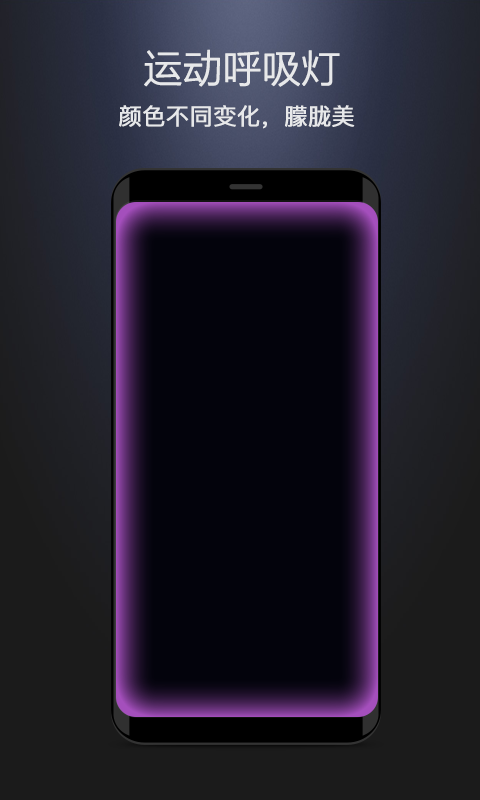 曲面闪光手机版下载_曲面闪光安卓版下载