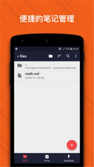 千本笔记手机版下载