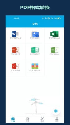 千奇扫描手机版下载