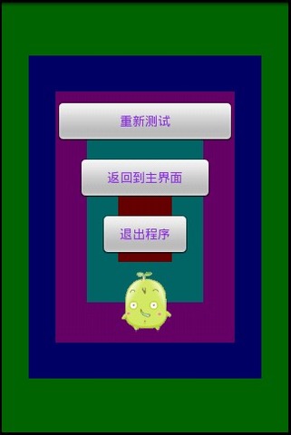 屏幕测试专家手机版下载