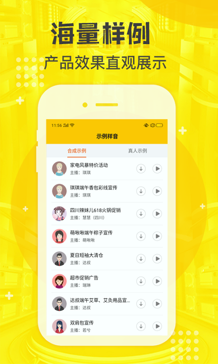 配音鸭手机版下载