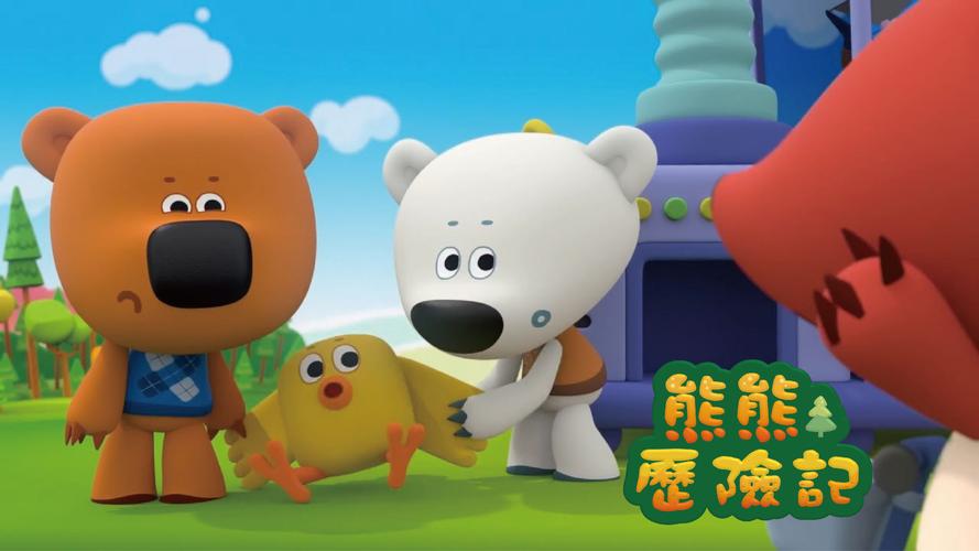 吃货熊历险记手游下载_吃货熊历险记官网下载_手机安卓苹果app