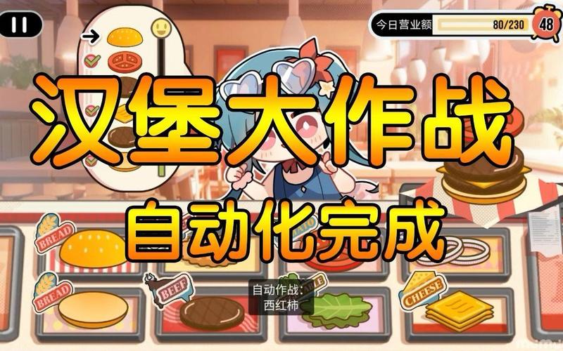 吃汉堡大作战手游下载_吃汉堡大作战官网下载_手机安卓苹果app