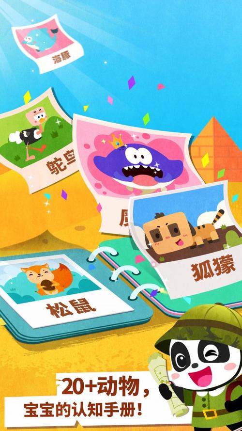 右脑英语动物世界手游下载_右脑英语动物世界官网下载_手机安卓苹果app
