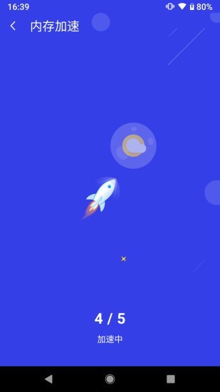 马上清理手机版下载_马上清理安卓版下载