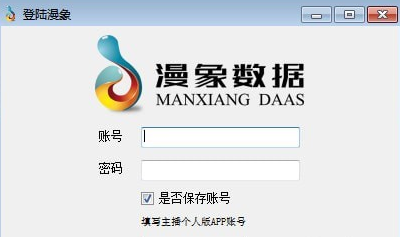 漫象数据手机版下载_漫象数据安卓版下载