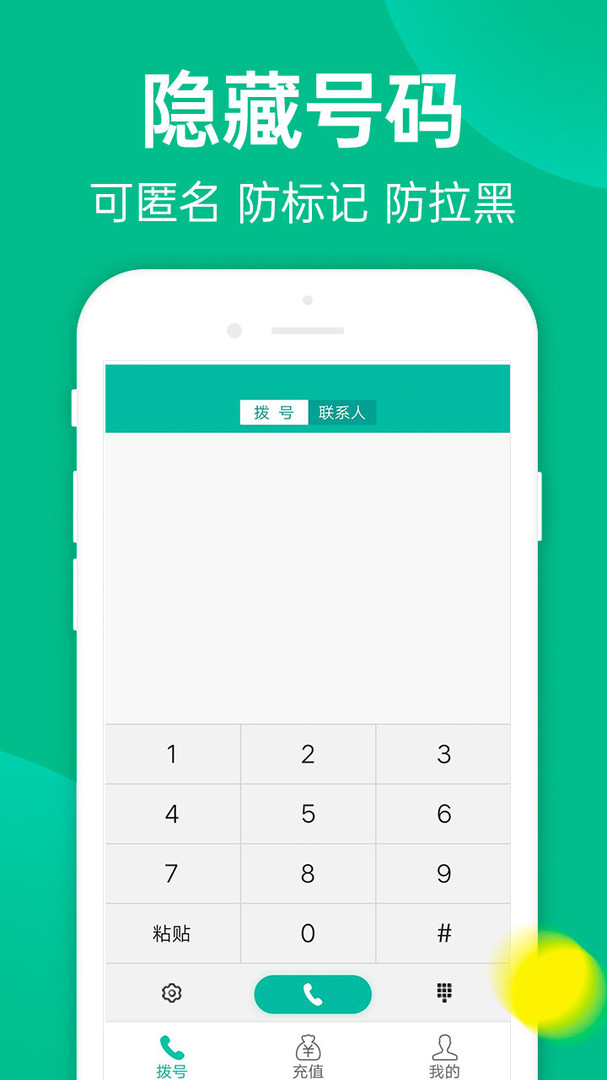 满意网络电话手机版下载_满意网络电话安卓版下载