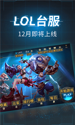 鲁大师游戏助手手机版下载_鲁大师游戏助手安卓版下载