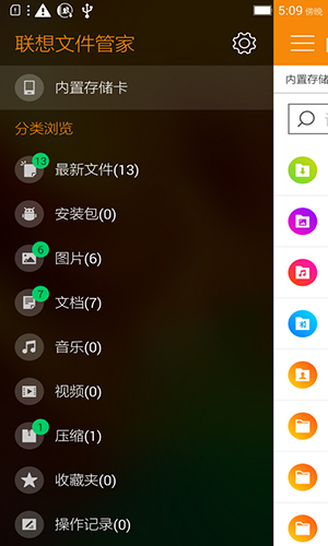联想文件管家精简版官方版下载_联想文件管家精简版手机版下载