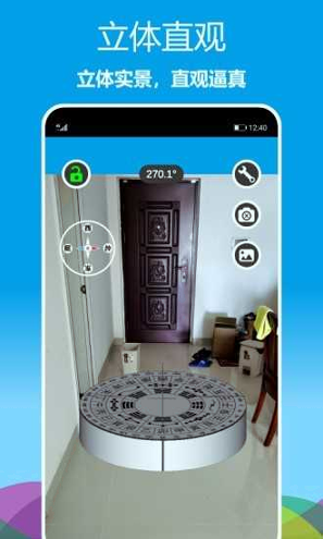 立体罗盘指南针手机版下载_立体罗盘指南针安卓版下载