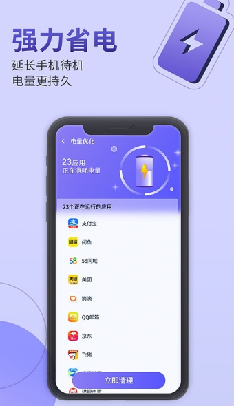 雷霆手机管家手机版下载_雷霆手机管家安卓版下载