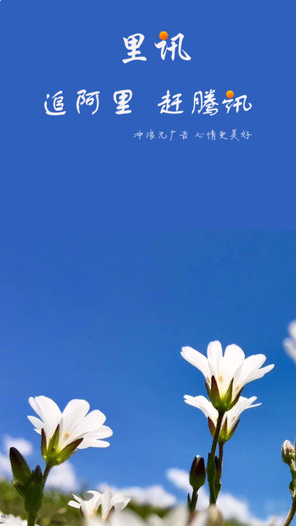 里讯浏览器手机版下载