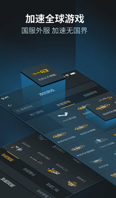 雷神手游加速器手机版下载