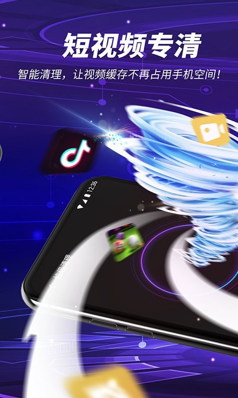 雷电清理下载_雷电清理正式版下载