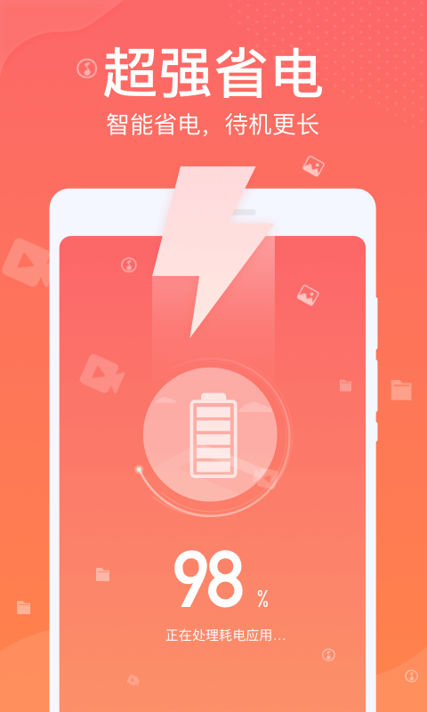 雷达清理大师手机版下载