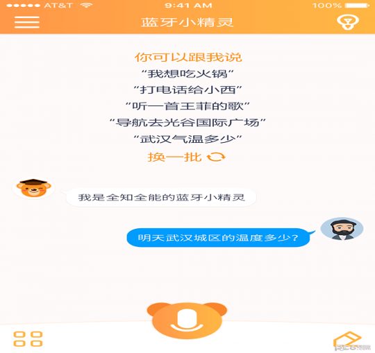 蓝牙小精灵安卓版下载_蓝牙小精灵官方版app下载