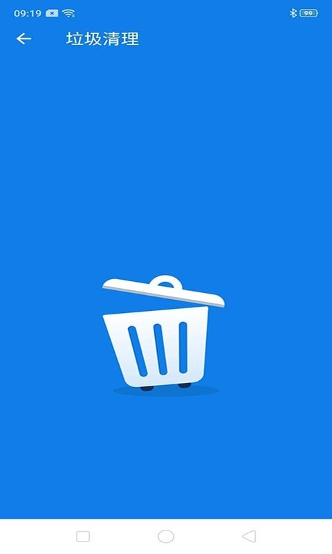 蓝鲸清理管家手机版下载_蓝鲸清理管家安卓版下载