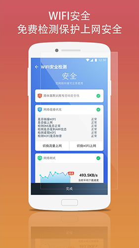 蓝盾安全卫士安卓版下载_蓝盾安全卫士手机版下载